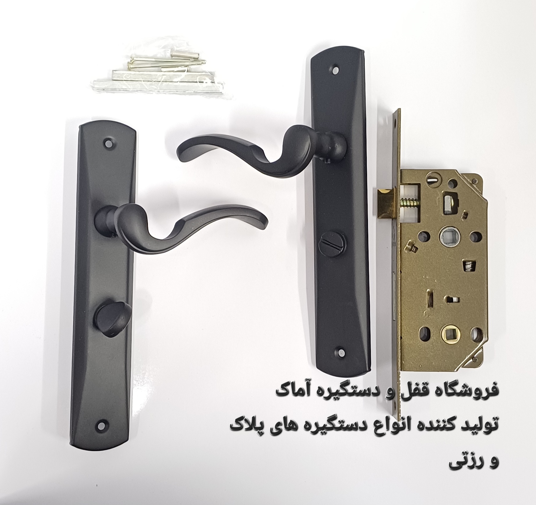 دستگیره در مدل پلاک کد ۵۰ ( پک کامل مخصوص درب سرویس )