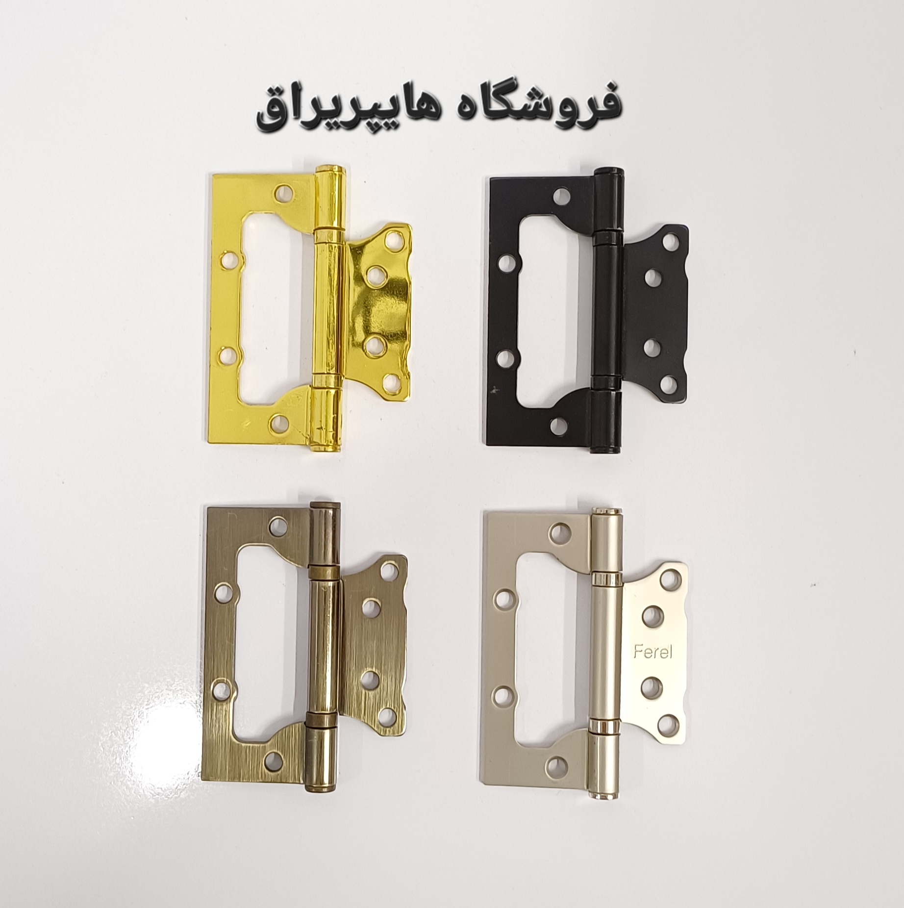 لولا درب مدل پروانه