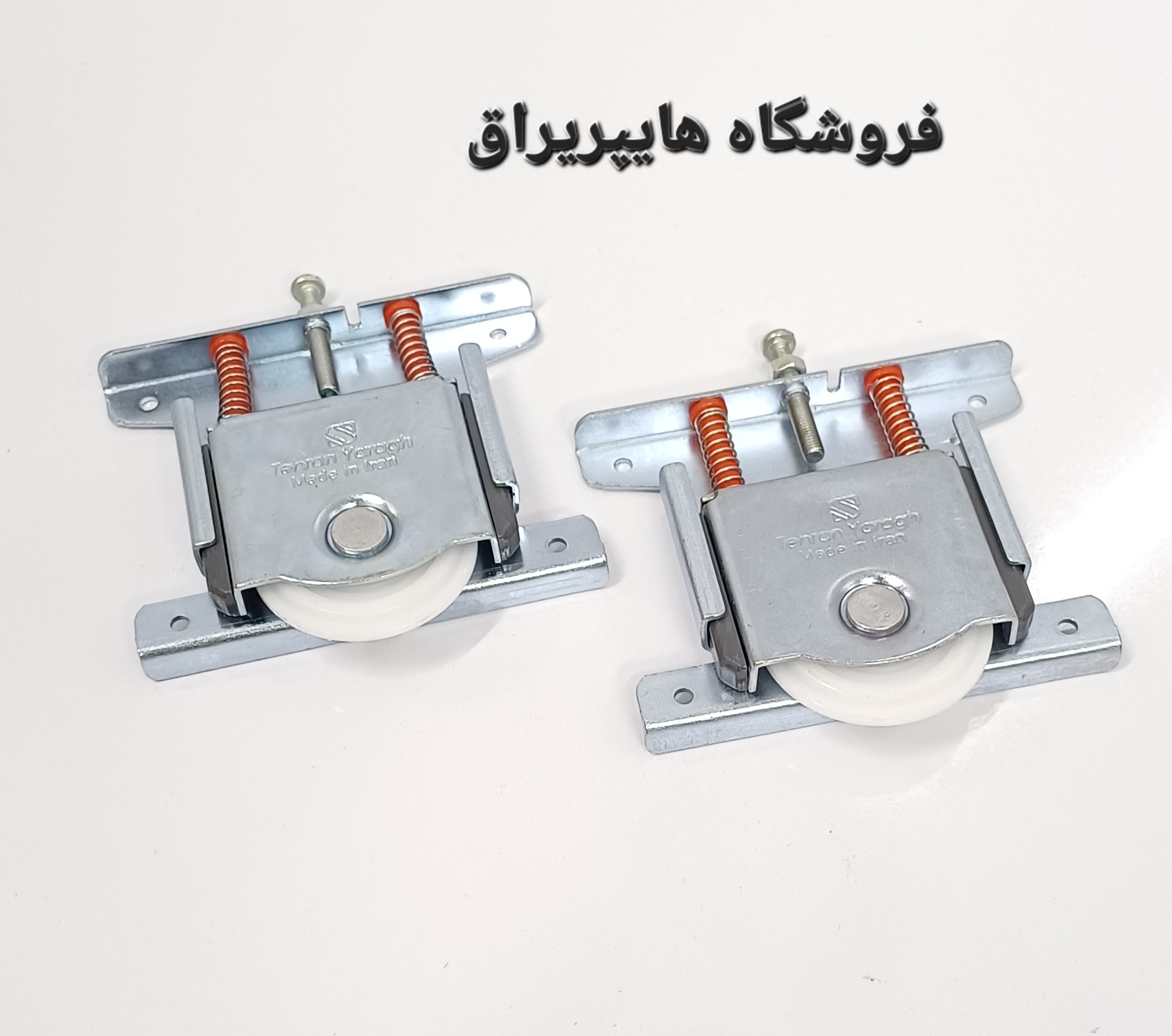 قرقره 80 کیلویی تهران یراق