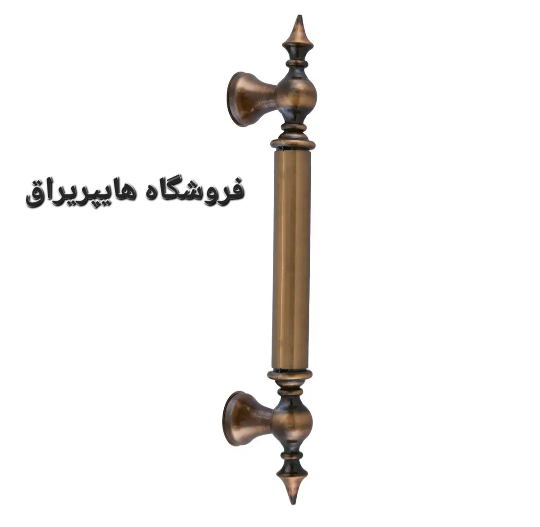 دستگیره ضدسرقت رومی